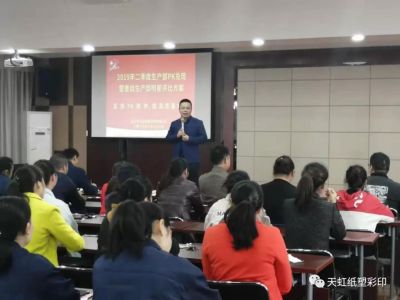 提升潛能，達(dá)成目標(biāo)，向2019年沖刺！