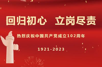 “回歸初心，立崗盡責(zé)”天虹彩印開(kāi)展慶七一主題活動(dòng)