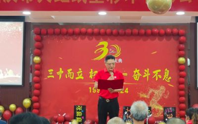熱烈慶祝天虹公司成立三十周年！